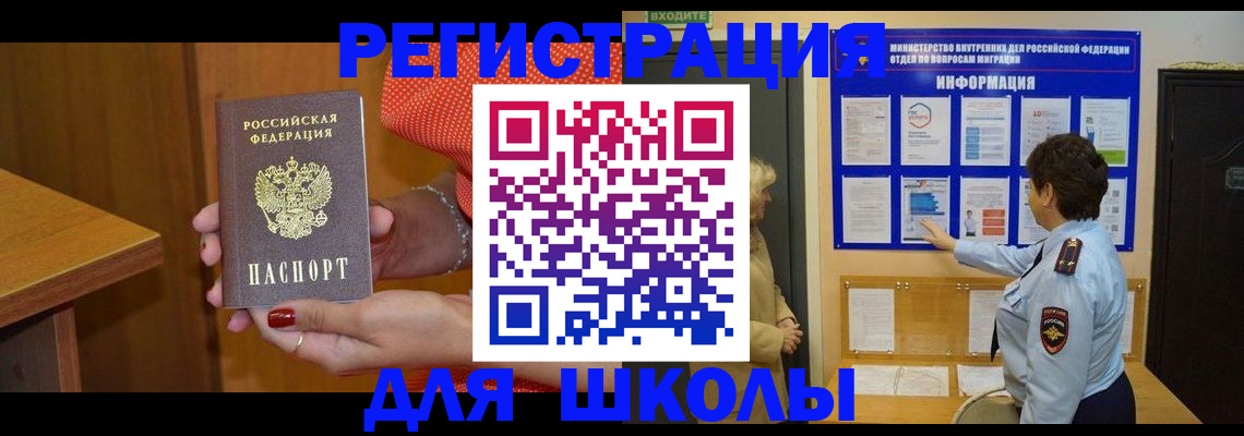 прописка 2025 в Домодедово