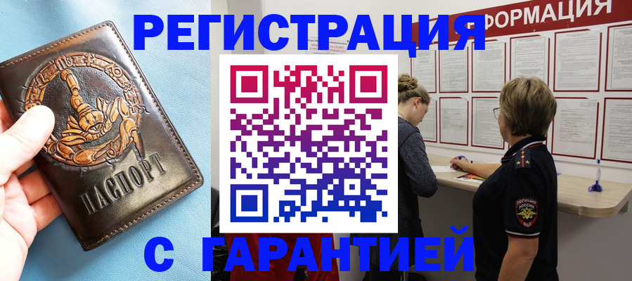 найти адрес прописки в Домодедово