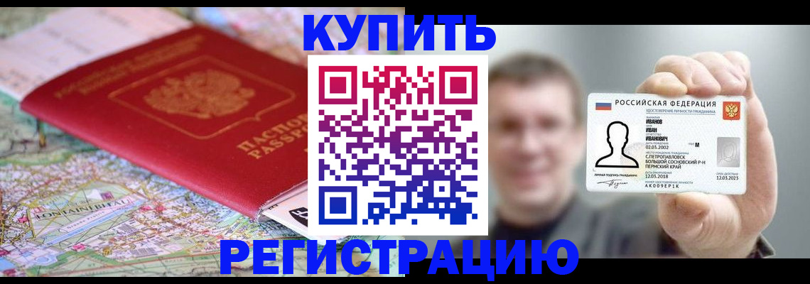 найти адрес прописки в Домодедово