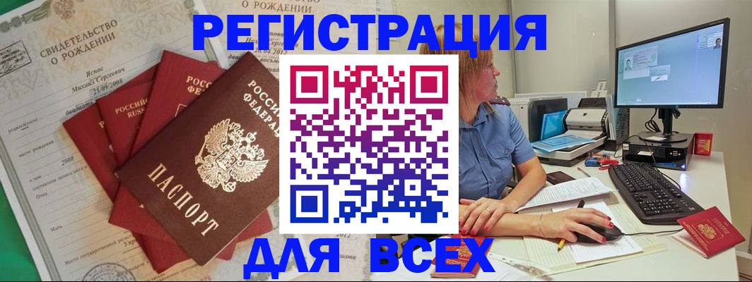 прописка иностранных граждан в Домодедово